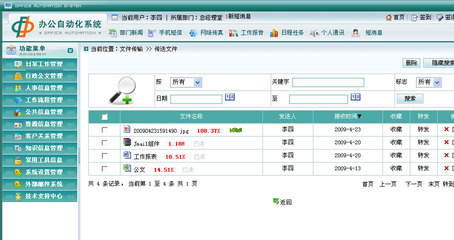 赣州办公OA哪家好-负责的企业OA办公管理系统开发服务推荐