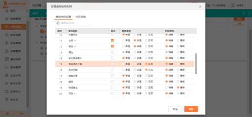 办公用品出入库登记台账怎么做